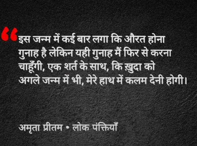 Gujarati Quotes by Awantika Palewale : 111979772