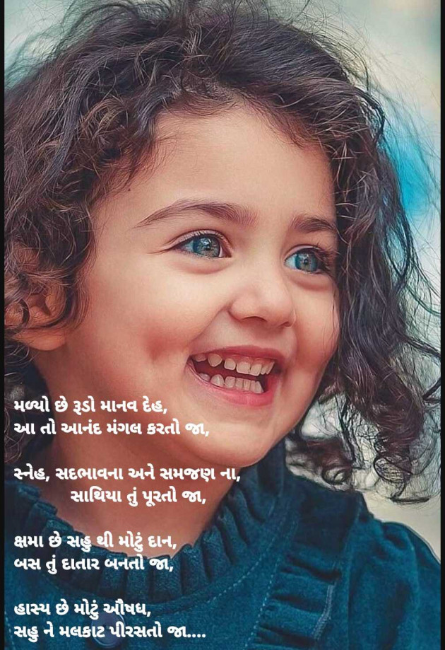 Gujarati Thought by Dipika : 111979774