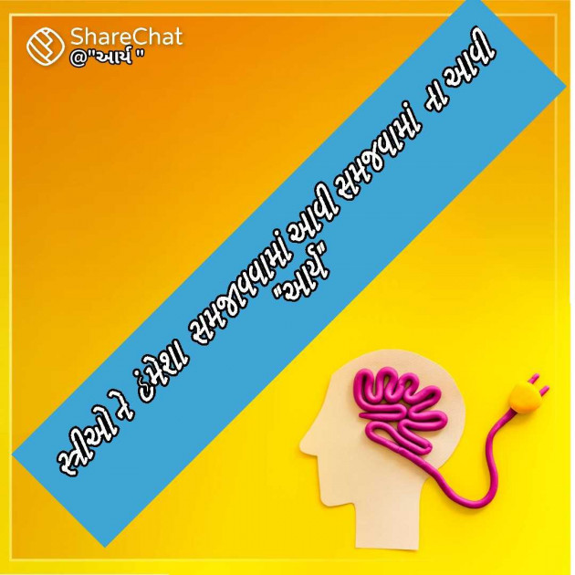 Gujarati Blog by સુરજબા ચૌહાણ આર્ય : 111979775