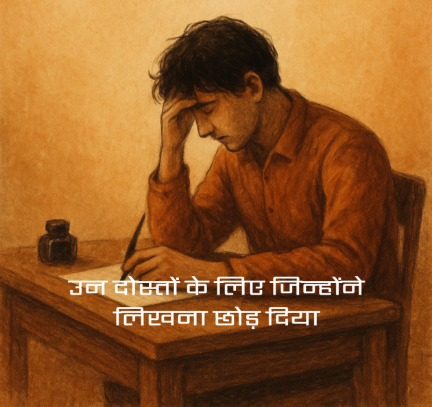 Hindi Thought by Rohan Beniwal : 111979782