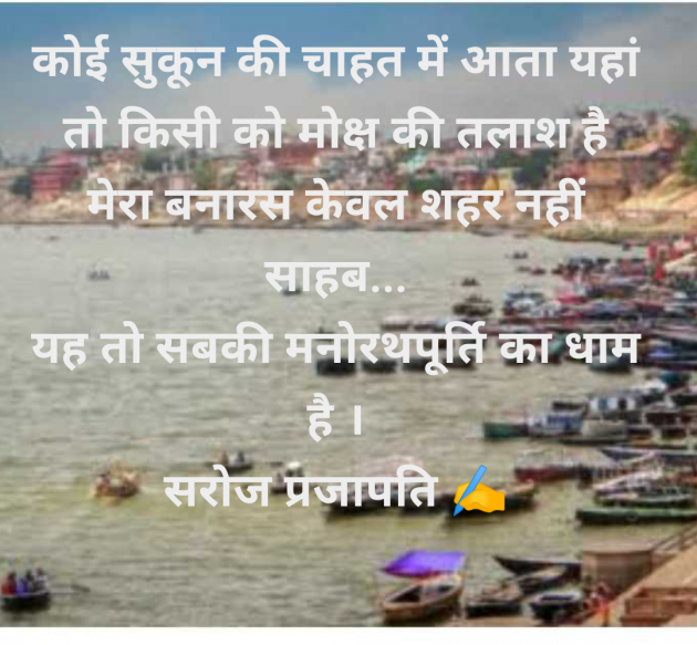 Hindi Motivational by Saroj Prajapati : 111979786