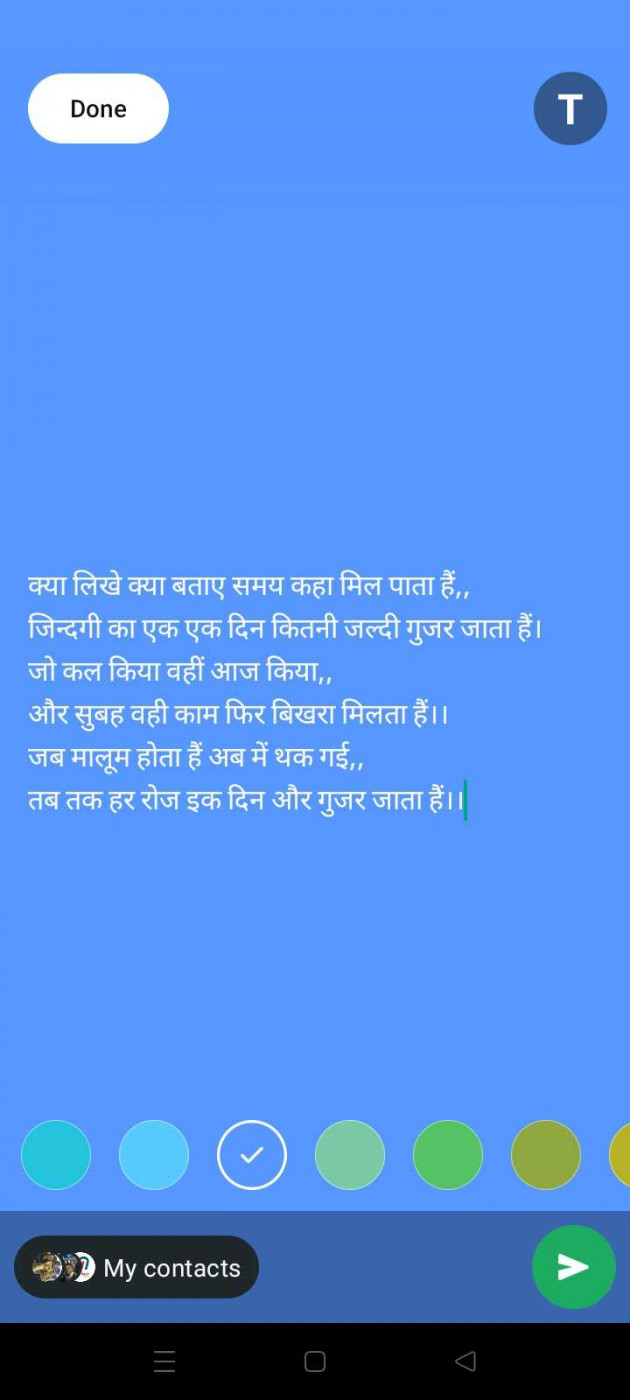 Hindi Shayri by Bitu : 111979788