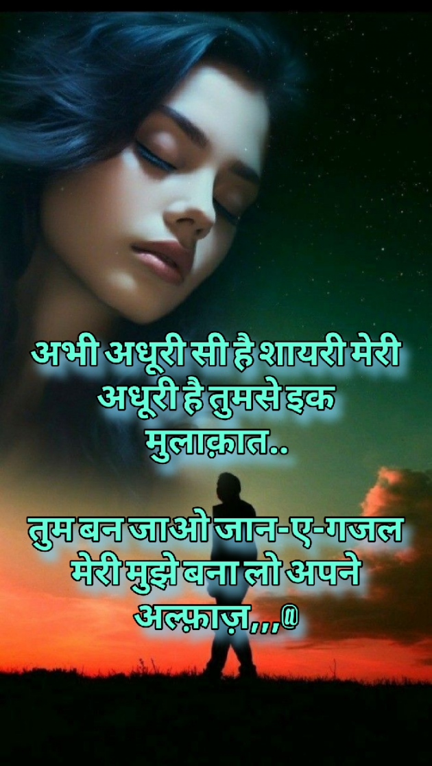Hindi Shayri by Abbas khan : 111979808