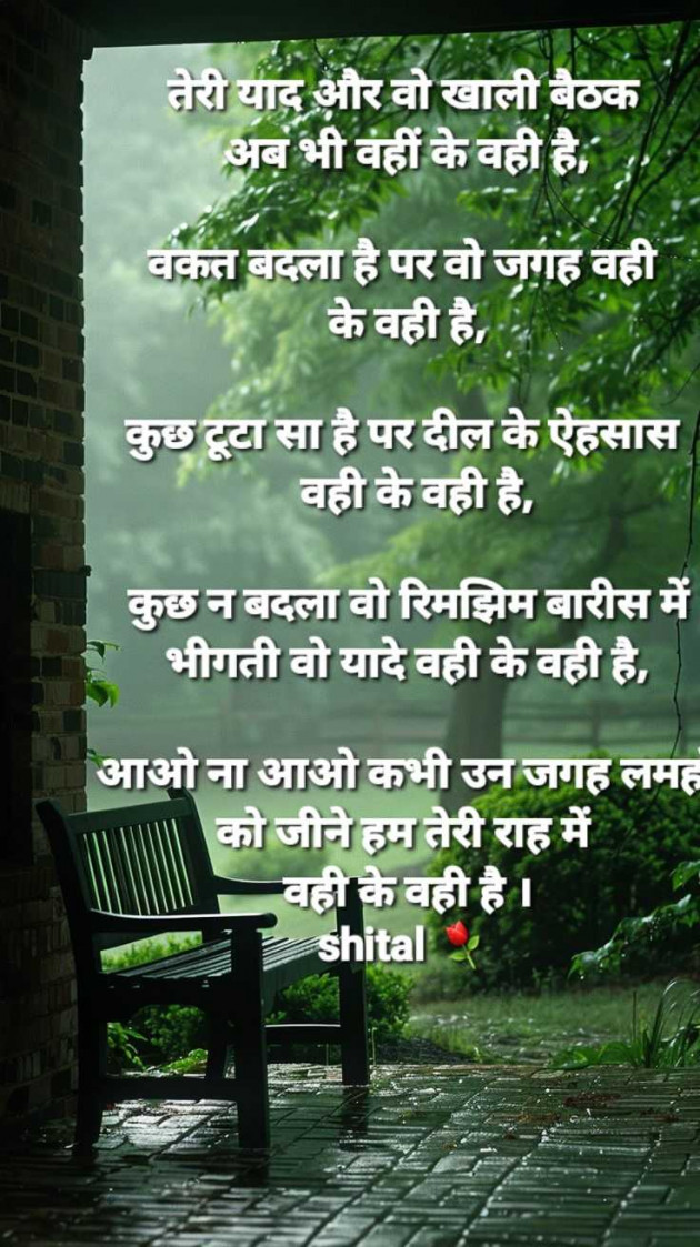 English Shayri by Shital : 111979813