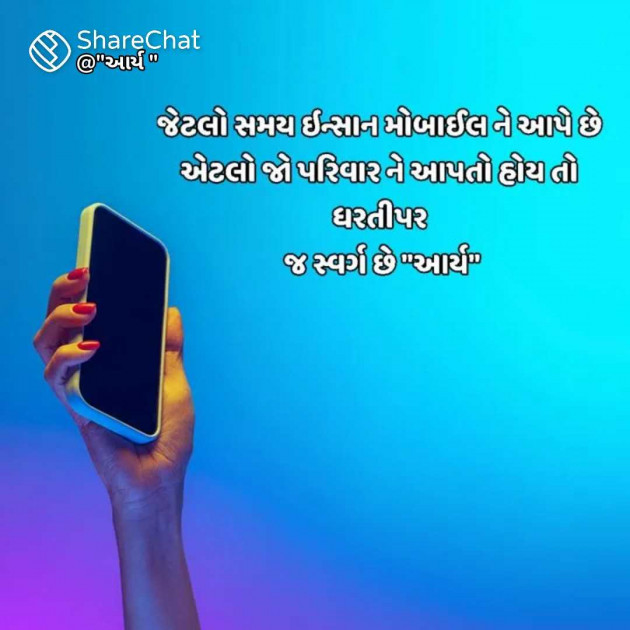 Gujarati Blog by સુરજબા ચૌહાણ આર્ય : 111979816