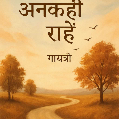 Post by Gayatree on 20-May-2025 05:39pm