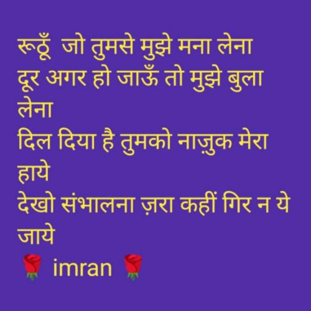 Hindi Shayri by Imaran : 111979838
