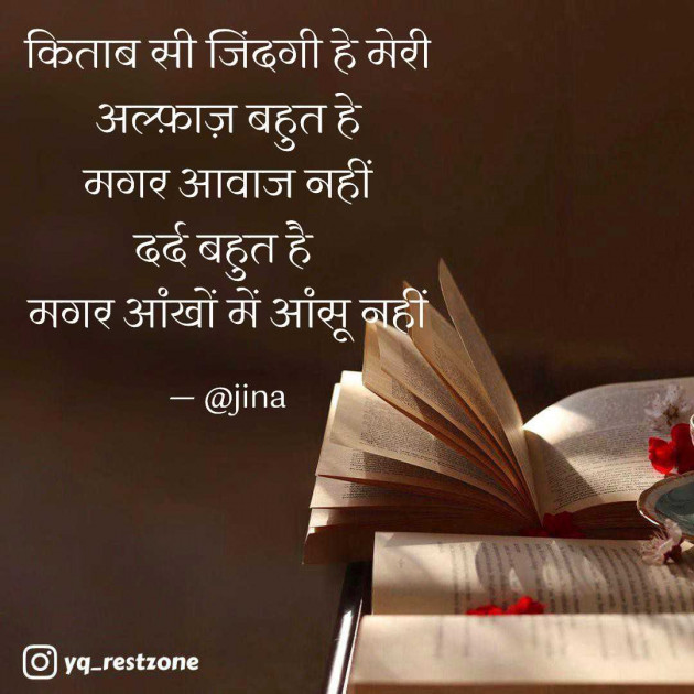 Gujarati Good Night by Jina : 111979851