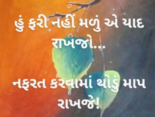 Gujarati Motivational by Gautam Patel : 111979858