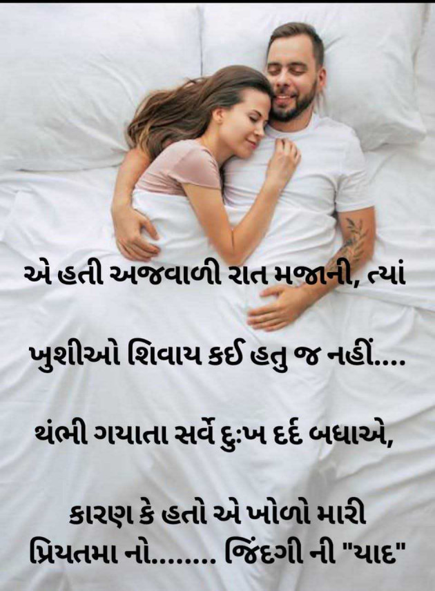 Gujarati Whatsapp-Status by Ajit : 111979861