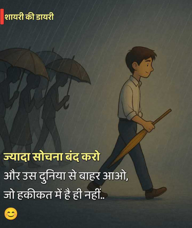 Gujarati Motivational by Manish Patel : 111979874