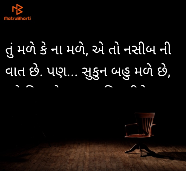 Gujarati Thought by Raj Shah : 111979884