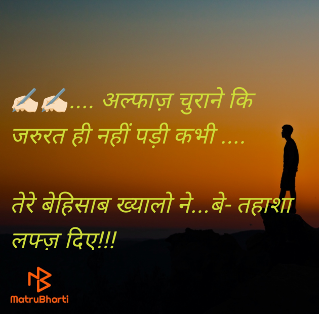 Hindi Shayri by Kushwaha Arush : 111979890