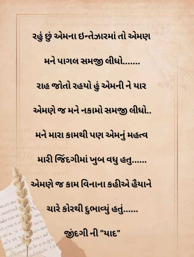 Gujarati Whatsapp-Status by Ajit : 111979902