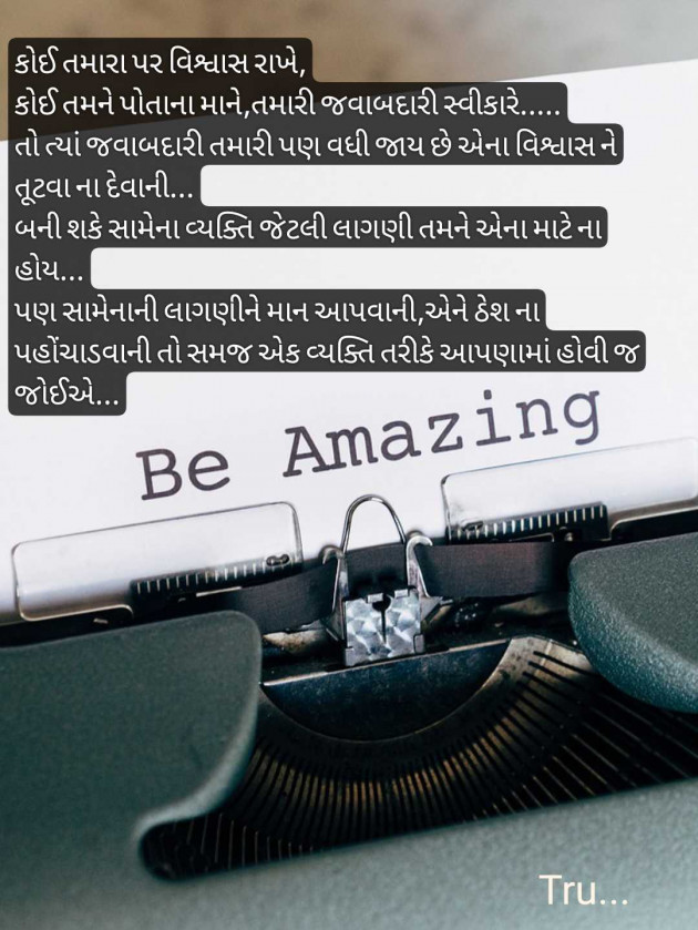 Gujarati Whatsapp-Status by Tru... : 111979905