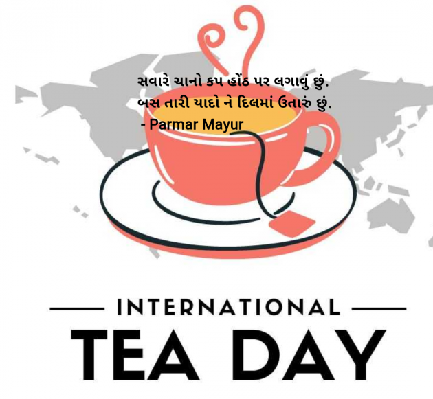 Gujarati Shayri by Parmar Mayur : 111979916