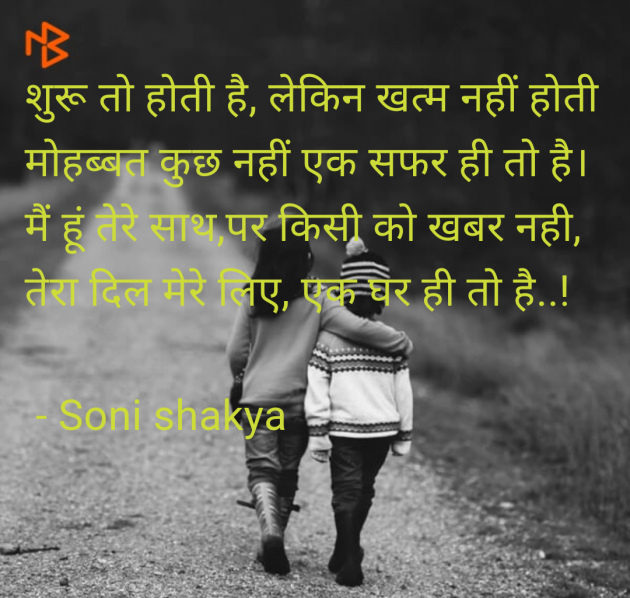 Hindi Blog by Soni shakya : 111979917