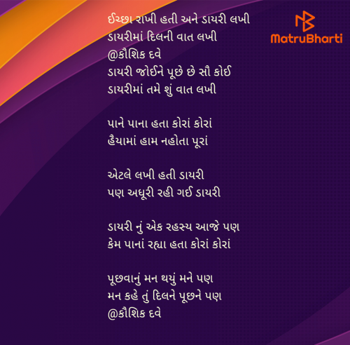 Post by Kaushik Dave on 21-May-2025 09:28am