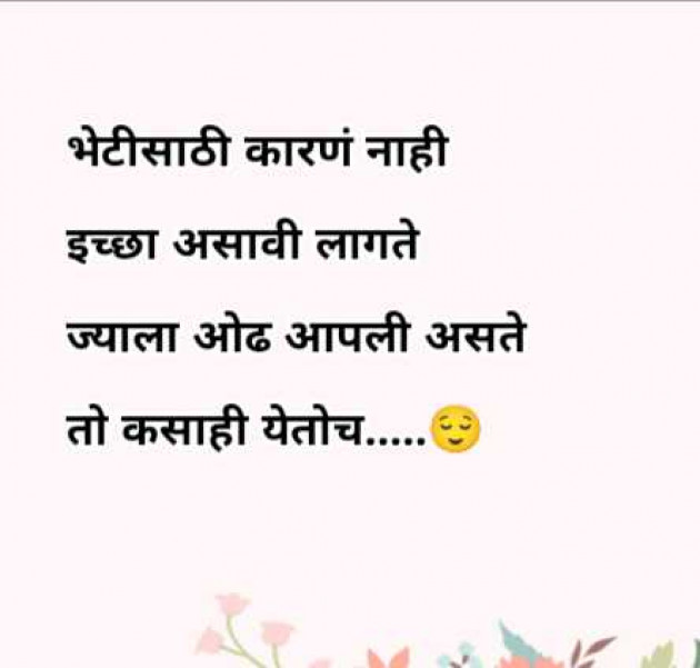 Marathi Quotes by Chaitrali prabhu : 111979932