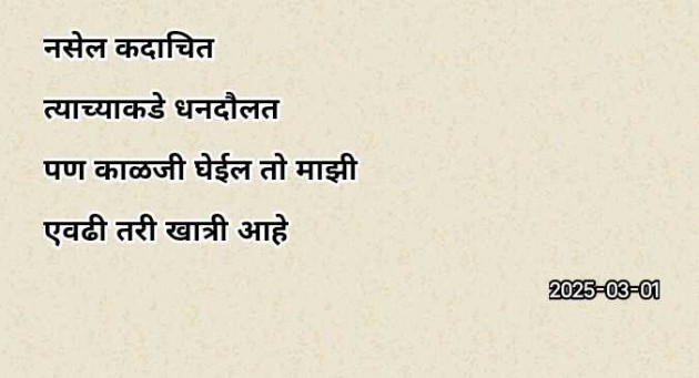 Marathi Quotes by Chaitrali prabhu : 111979934