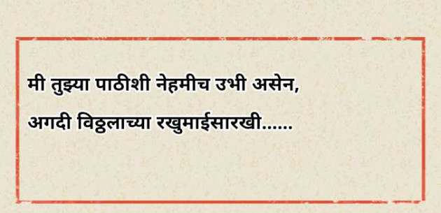 Marathi Motivational by Chaitrali prabhu : 111979937