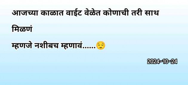 Marathi Motivational by Chaitrali prabhu : 111979938