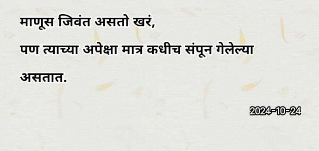 Marathi Thought by Chaitrali prabhu : 111979939