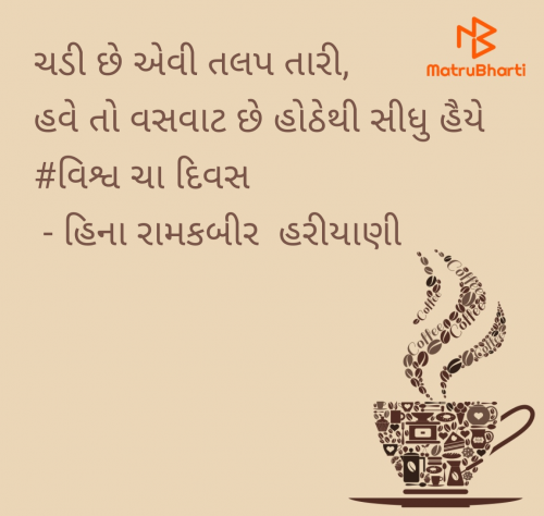 Post by Heena Hariyani on 21-May-2025 10:52am