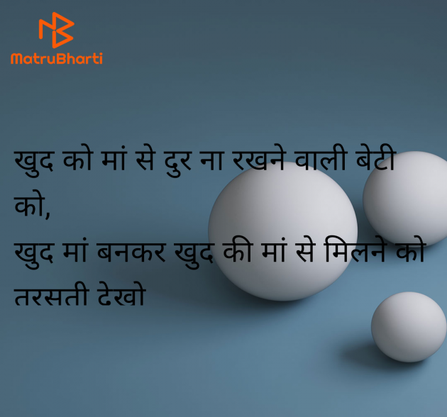 Hindi Shayri by Bitu : 111979949