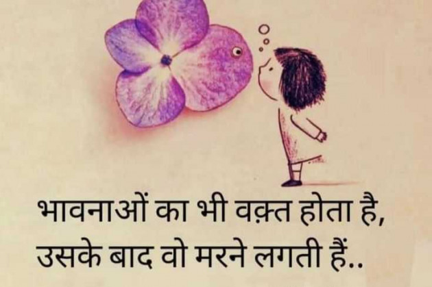 Gujarati Thought by HeemaShree “Radhe