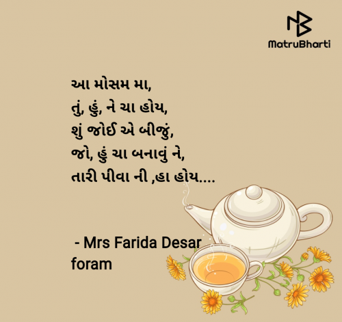 Post by Mrs Farida Desar foram on 21-May-2025 01:40pm