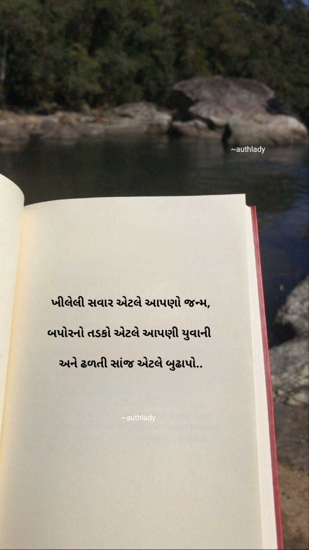 Gujarati Quotes by Krupali Chaklasiya : 111979979