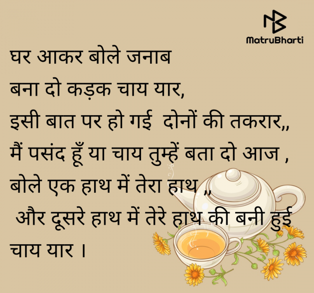 Hindi Whatsapp-Status by Bitu : 111979982