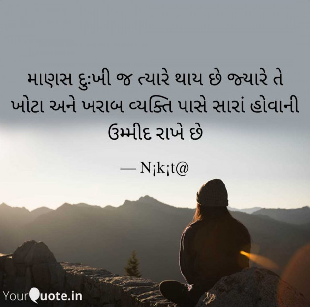 English Quotes by N¡k¡t@ : 111979989