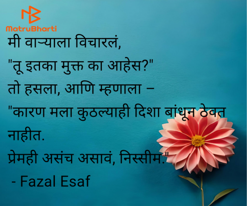 Post by Fazal Esaf on 21-May-2025 08:40pm