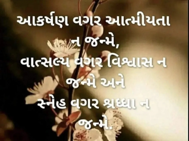 Gujarati Shayri by Gautam Patel : 111980023