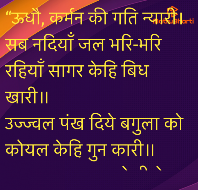 Hindi Quotes by Umakant : 111980059