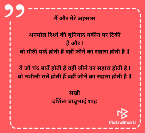 Post by Darshita Babubhai Shah on 22-May-2025 08:28am
