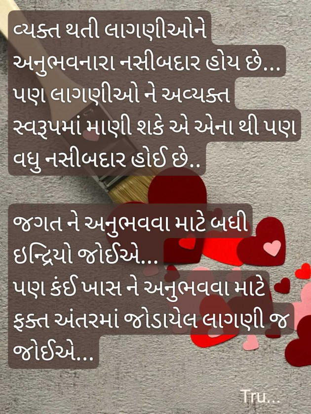 Gujarati Whatsapp-Status by Tru... : 111980067