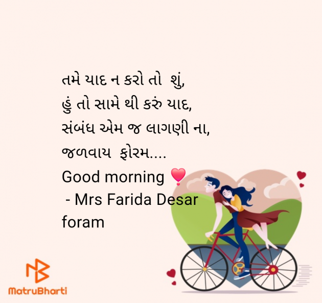 Gujarati Shayri by Mrs Farida Desar foram : 111980072