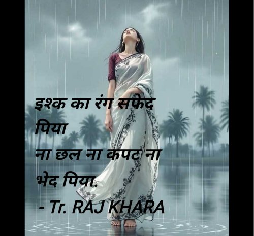 Post by Tr. RAJ KHARA on 22-May-2025 10:45am