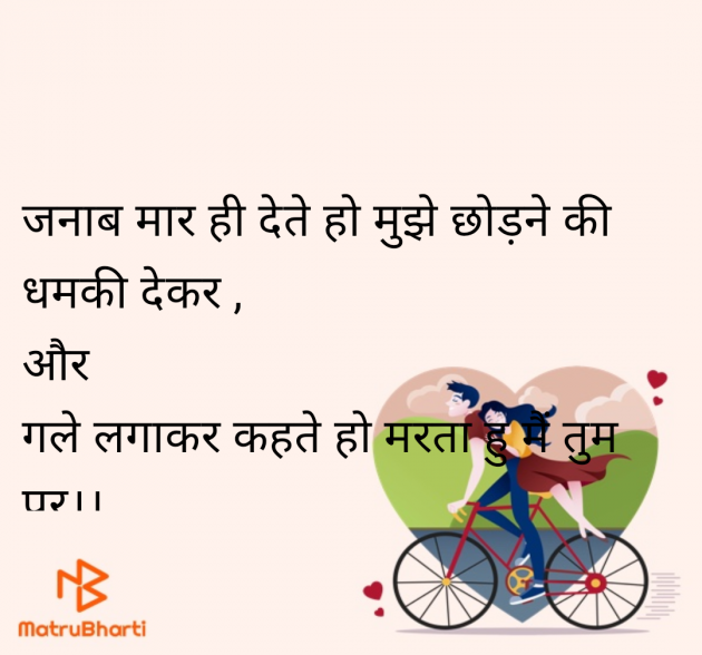 Hindi Shayri by Bitu : 111980083