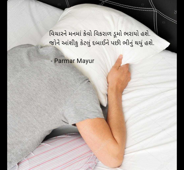 Gujarati Shayri by Parmar Mayur : 111980089