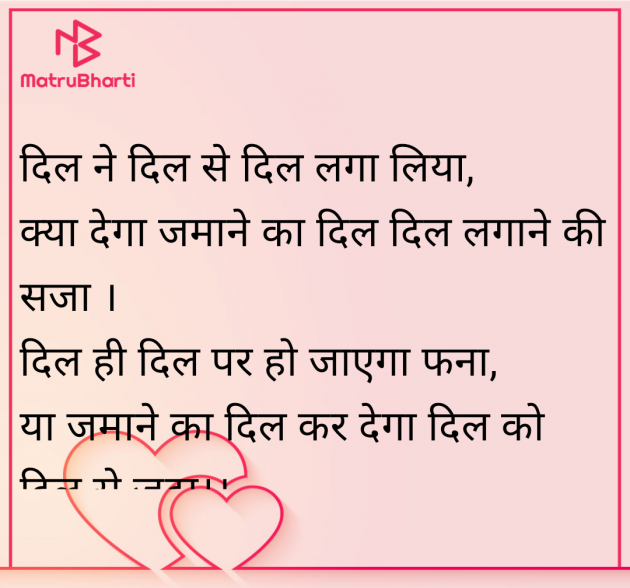 Hindi Shayri by Bitu : 111980095