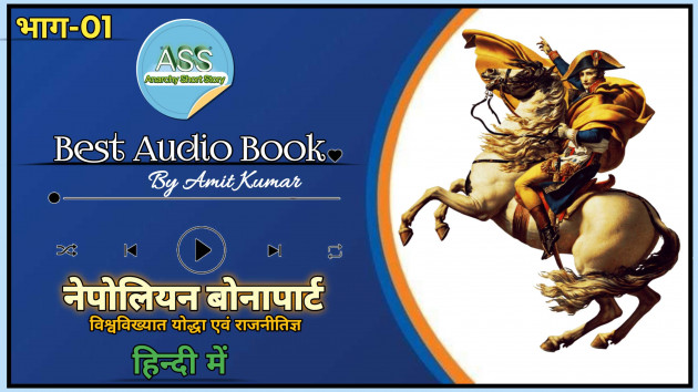 Hindi Story by Amit Kumar : 111980096
