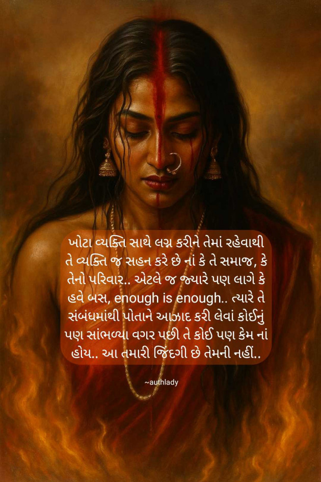 Gujarati Blog by Krupali Chaklasiya : 111980102