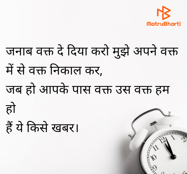 Hindi Shayri by Bitu : 111980109