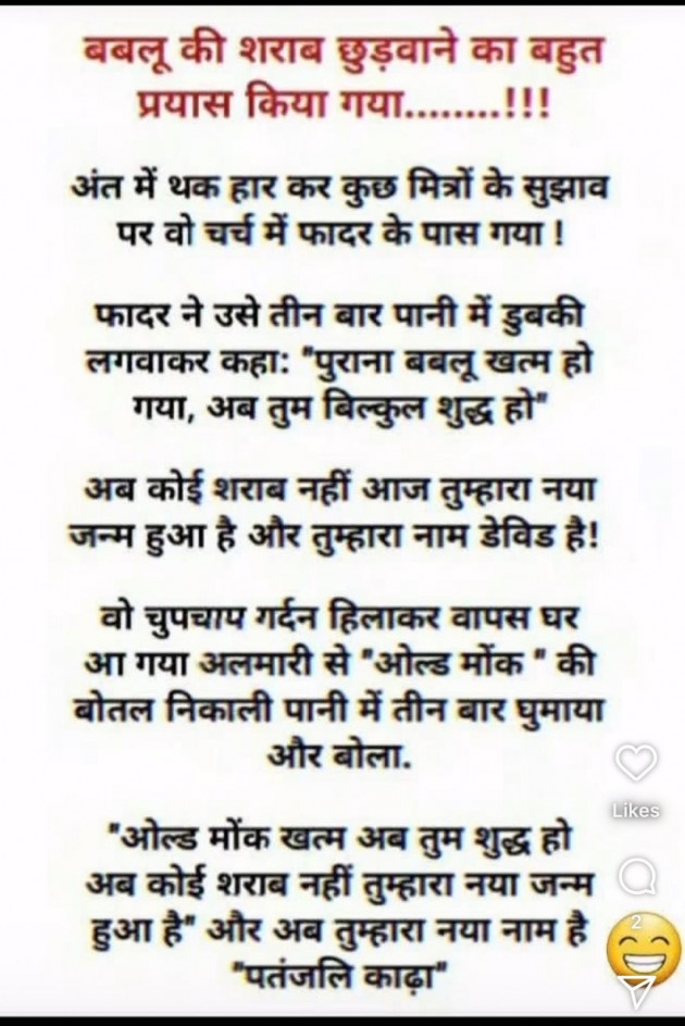 Gujarati Thought by ADRIL : 111980144