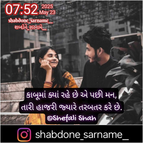 Post by Shefali on 23-May-2025 08:08am