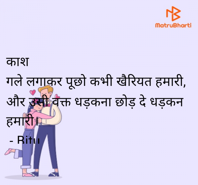 Hindi Shayri by Bitu : 111980161